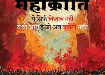 Siksha Main Mahakranti