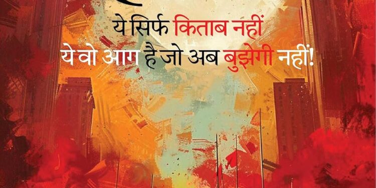 Siksha Main Mahakranti Siksha Main Mahakranti