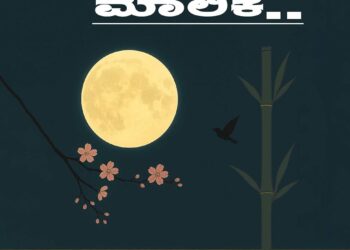 Haiku..: Haiku malike..