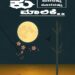 Haiku..: Haiku malike..